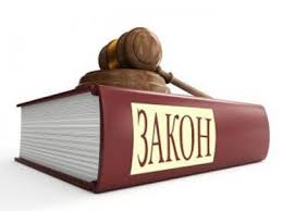 Zakon